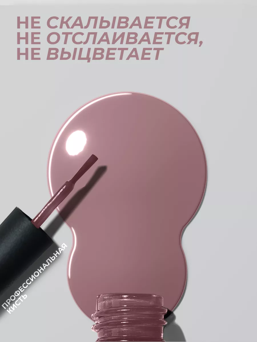 Гель-лак для ногтей №076 нюдовый 10 мл