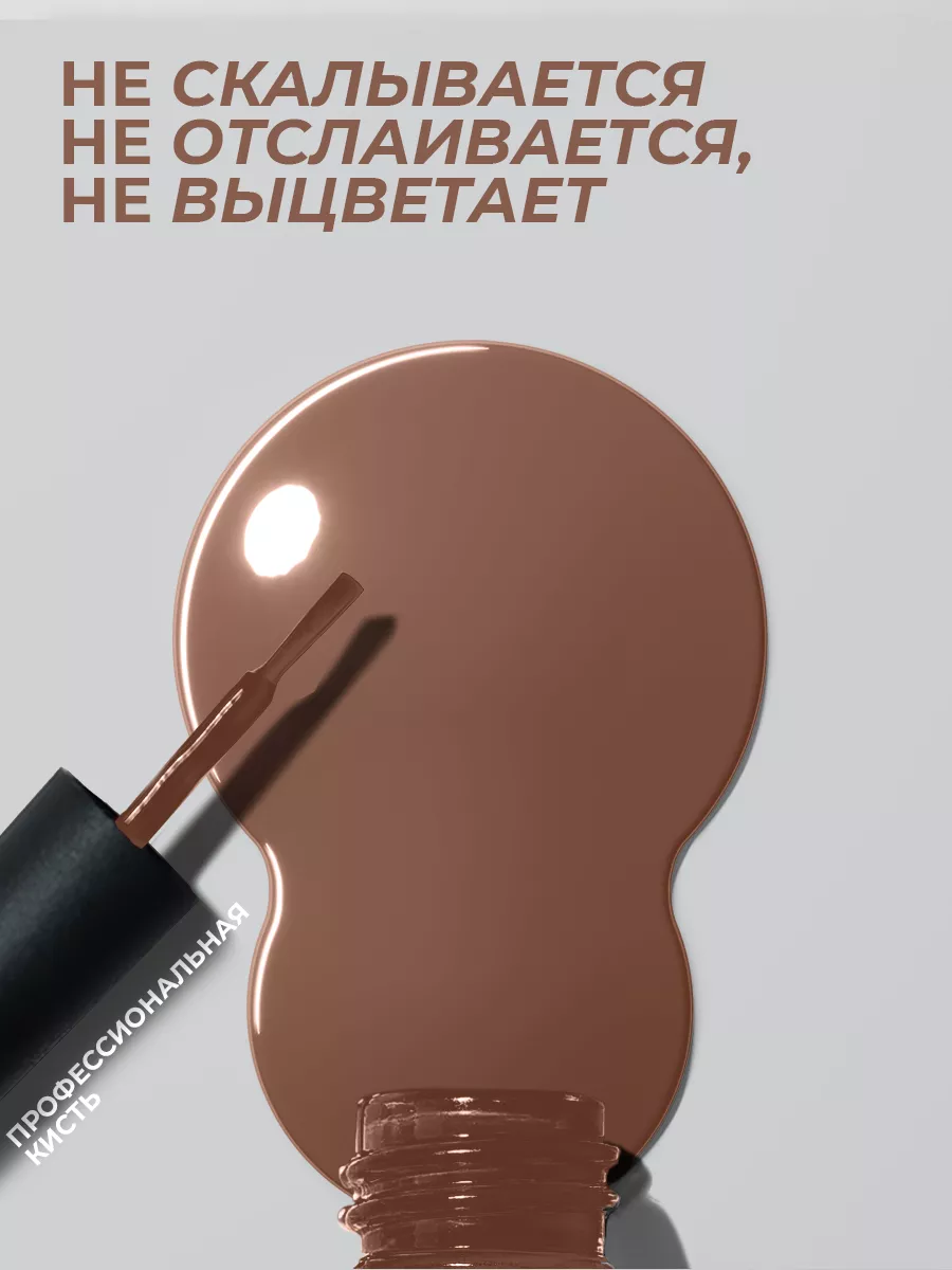 Гель-лак для ногтей №074 светло-коричневый 10 мл