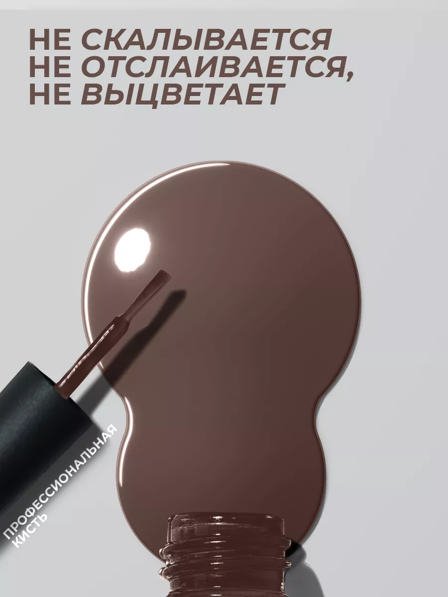 Гель-лак для ногтей №079 холодный коричневый 10мл