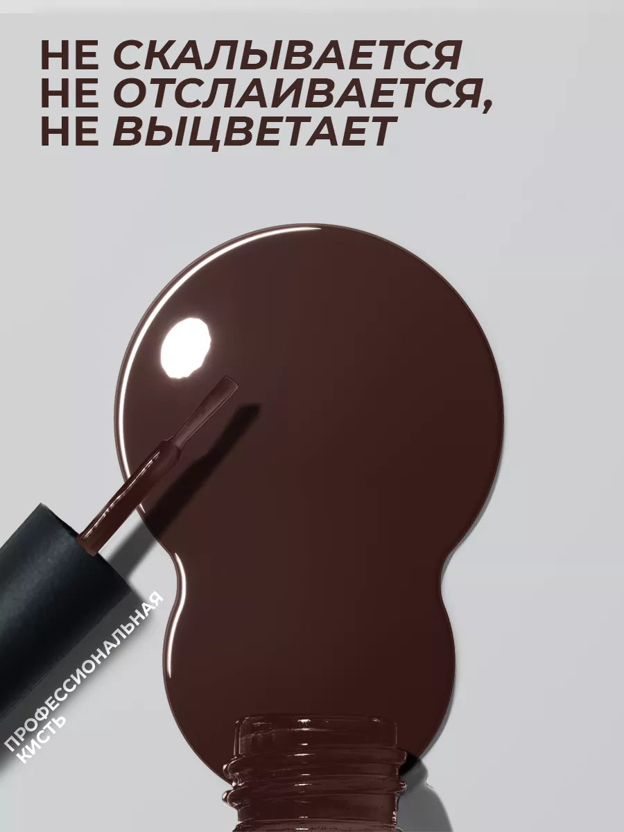 Гель-лак для ногтей 080 коричневый 10 мл