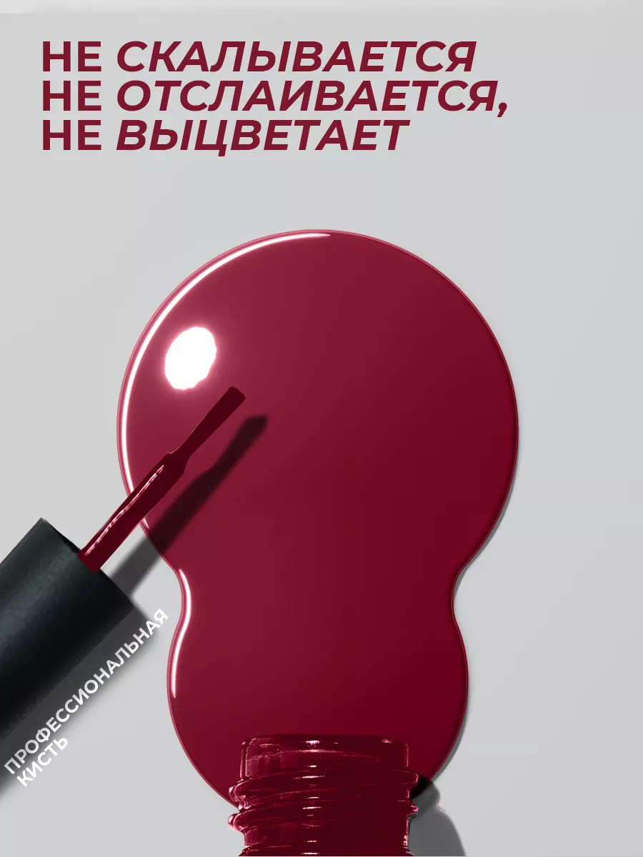 Гель-лак для ногтей №082 темно-малиновый 10 мл