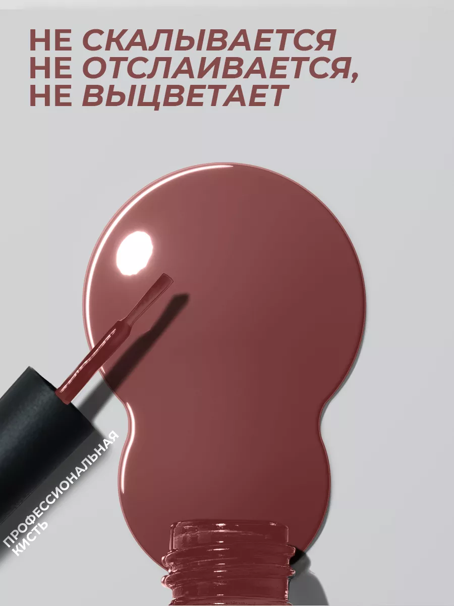 Гель-лак для ногтей №075 капучино 10 мл