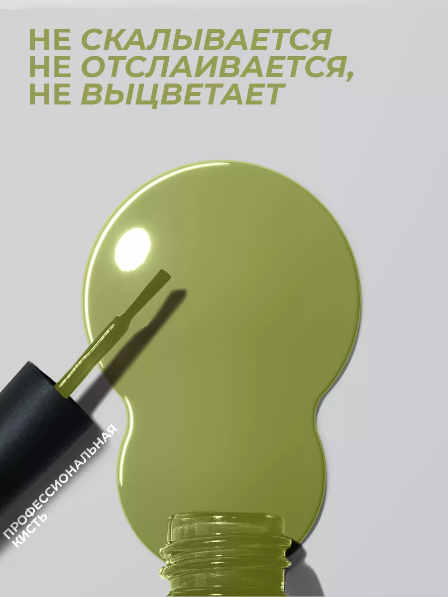 Гель-лак для ногтей №038 фисташковый 10 мл