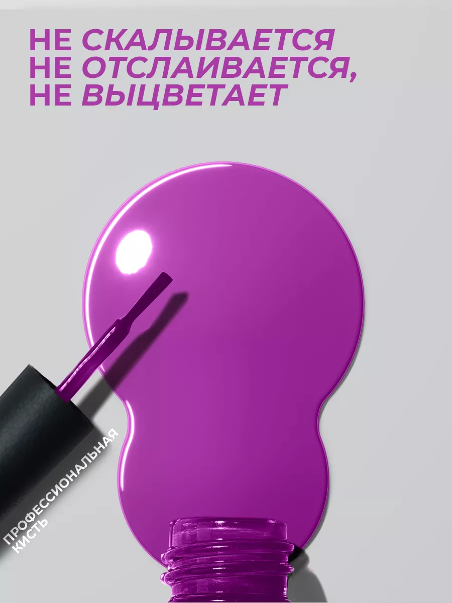 Гель-лак для ногтей №055 фиолетовый 10 мл