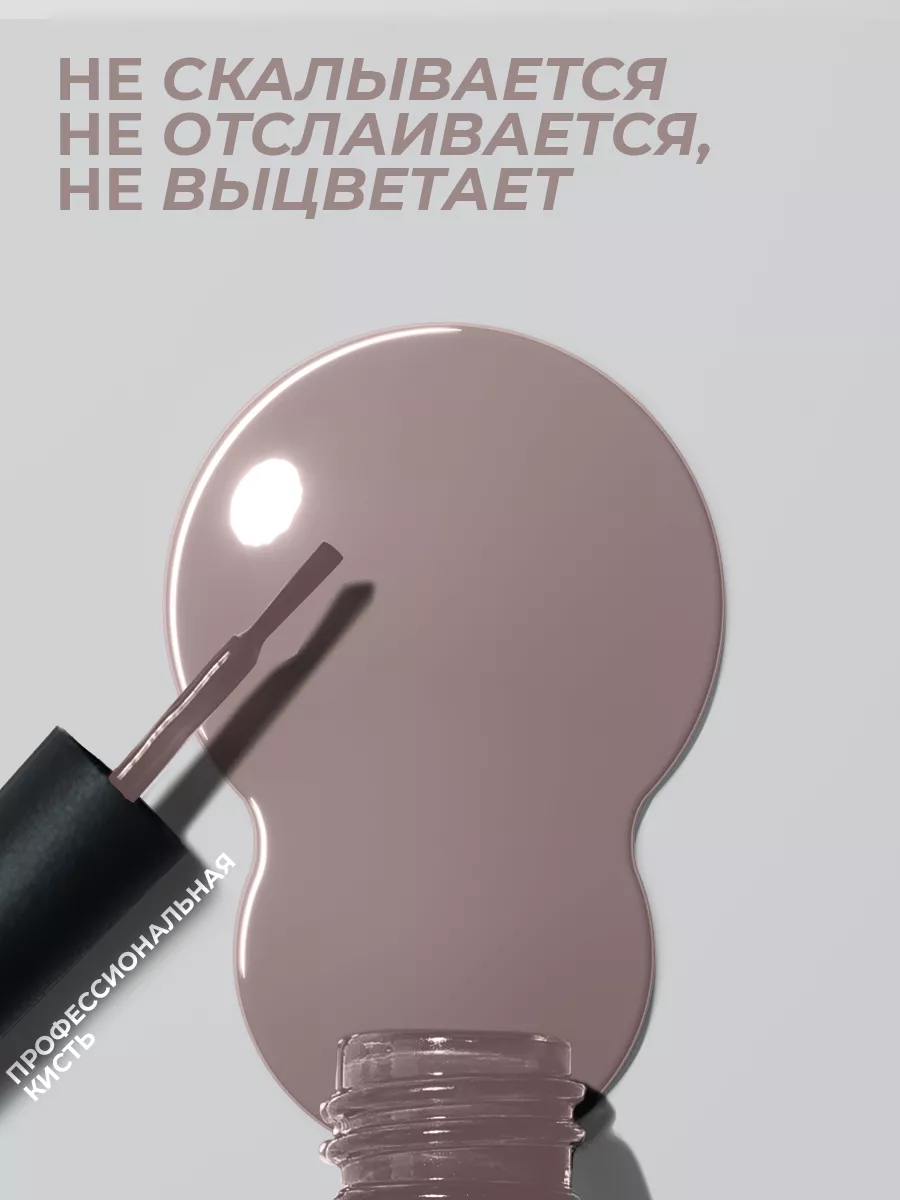 Гель-лак для ногтей №077 серо-бежевый 10 мл
