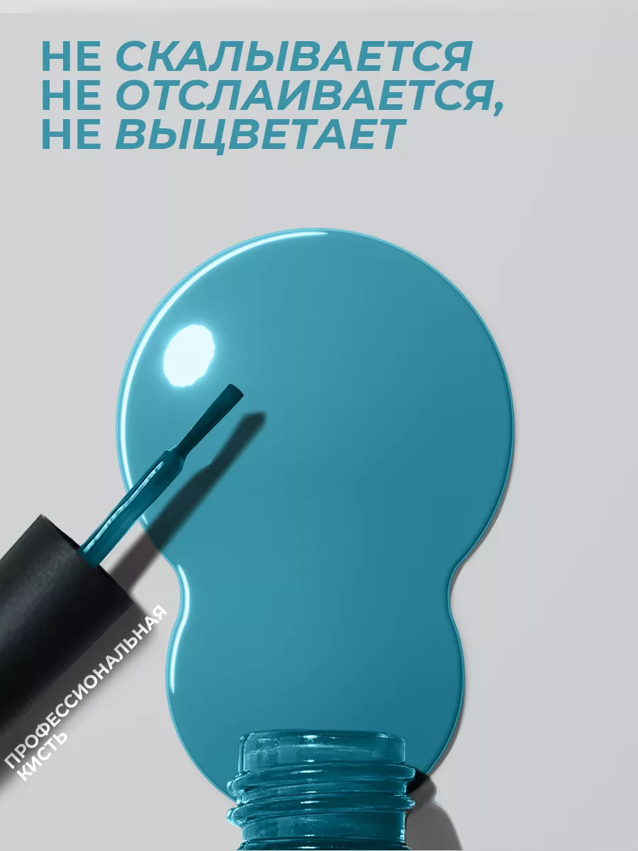 Гель-лак для ногтей №036 голубой тиффани 10 мл