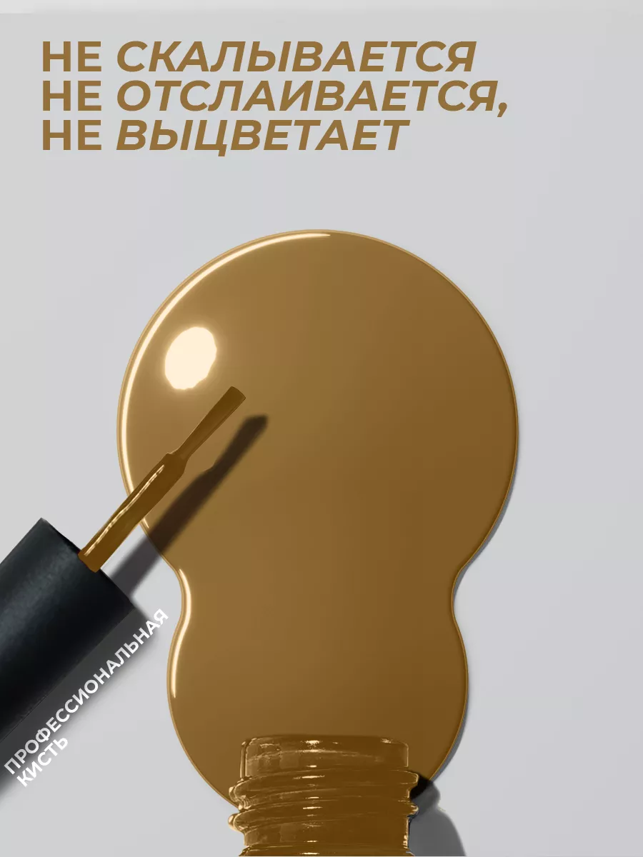 Гель-лак для ногтей №042 светло-коричневый 10 мл