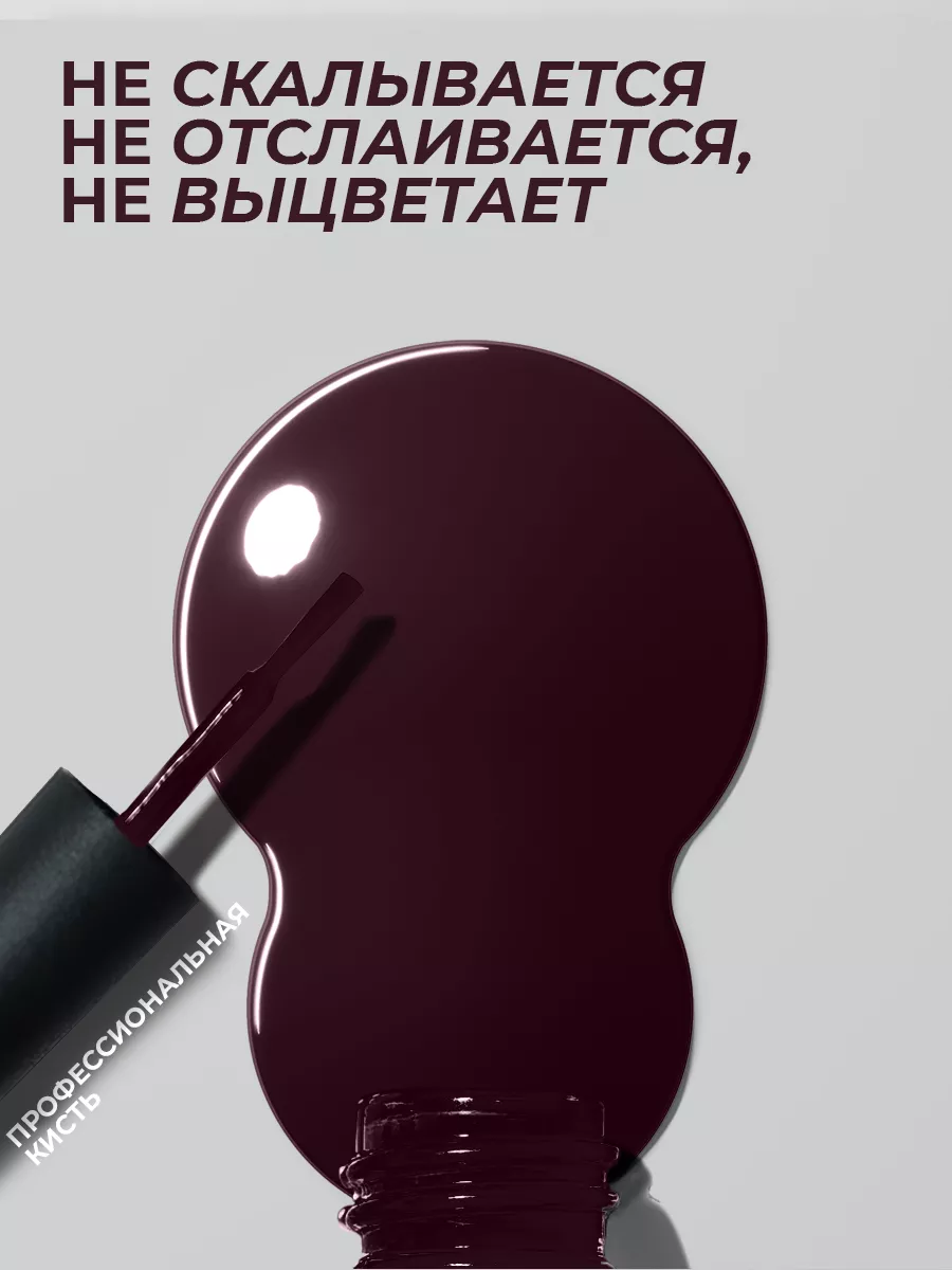Гель-лак для ногтей №046 бордовый 10 мл