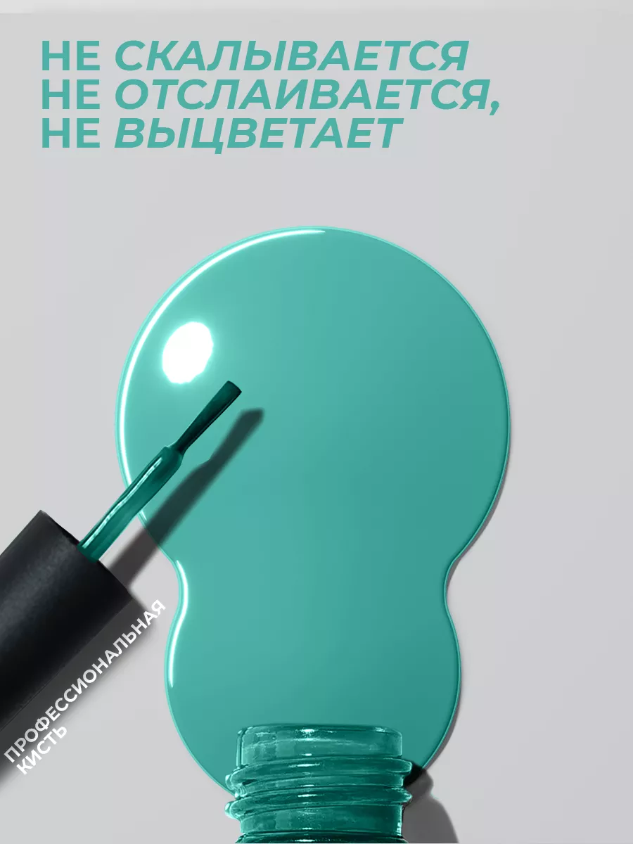 Гель-лак для ногтей №031 мохито 10 мл