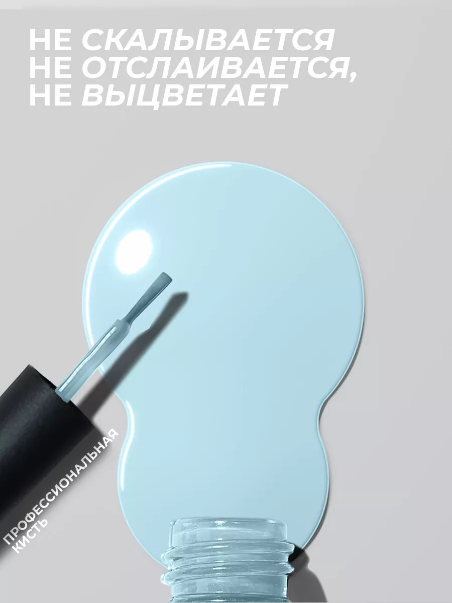 Гель-лак для ногтей №027 голубой 10 мл