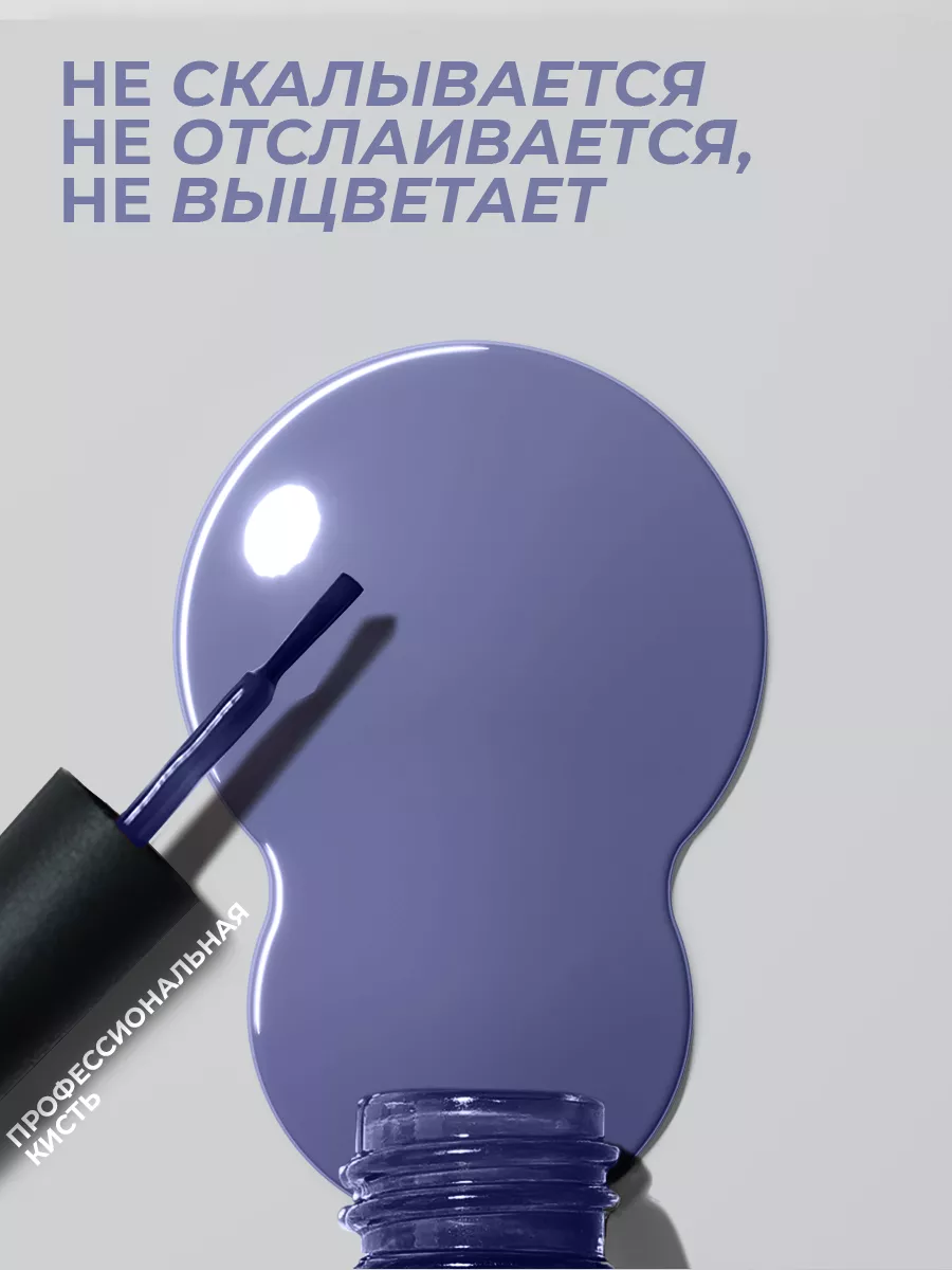 Гель-лак для ногтей №029 васильковый 10 мл