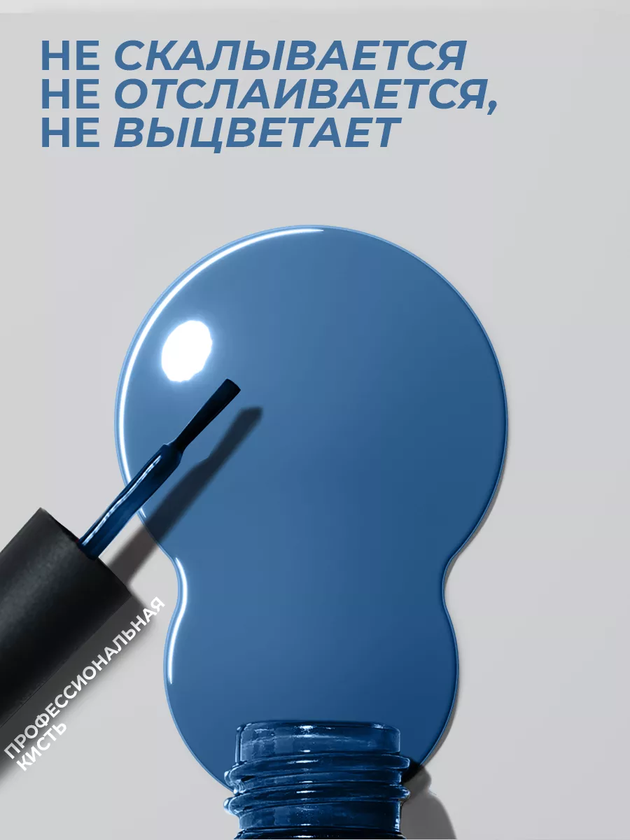 Гель-лак для ногтей №034 синяя лазурь 10 мл