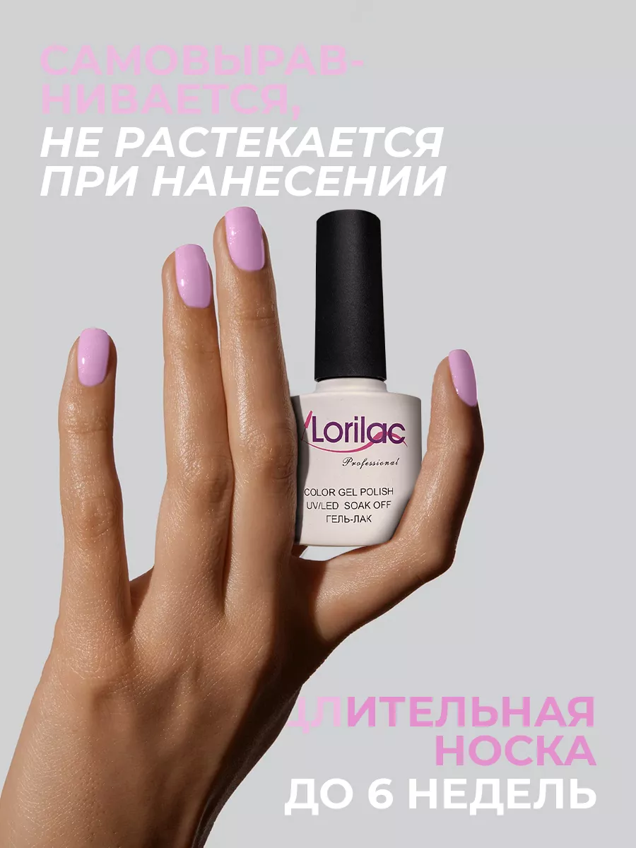 Гель-лак для ногтей №023 розовый 10 мл
