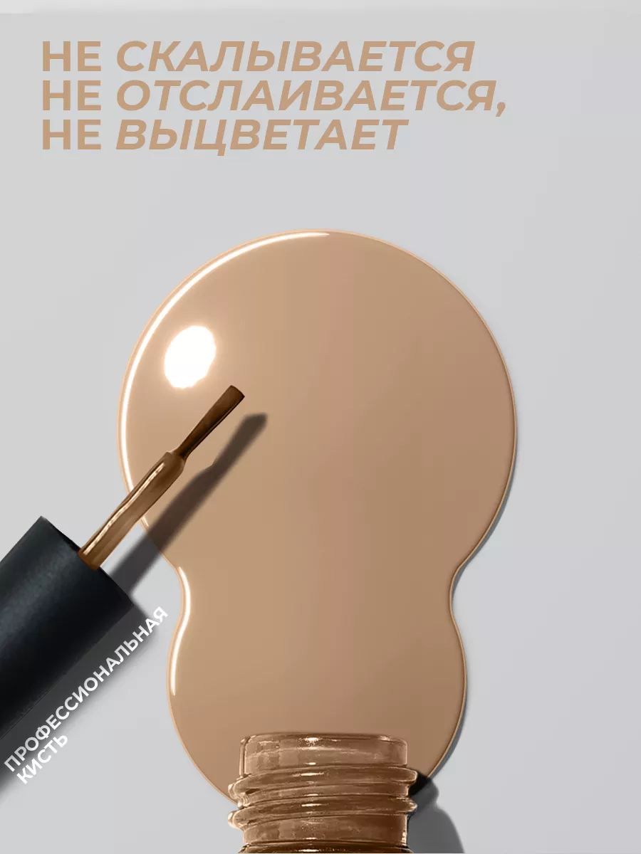 Гель-лак для ногтей 012 кофе с молоком 10 мл