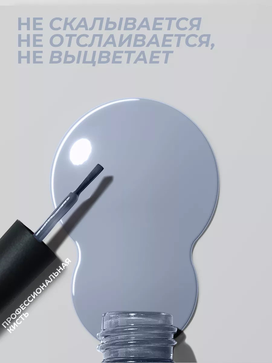 Гель-лак для ногтей №030 серо-голубой 10 мл
