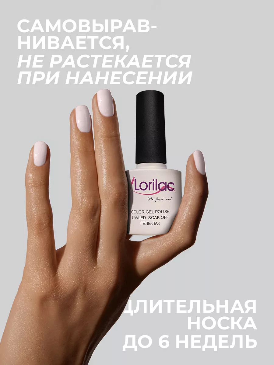 Гель-лак для ногтей №019 розовый нюд 10 мл