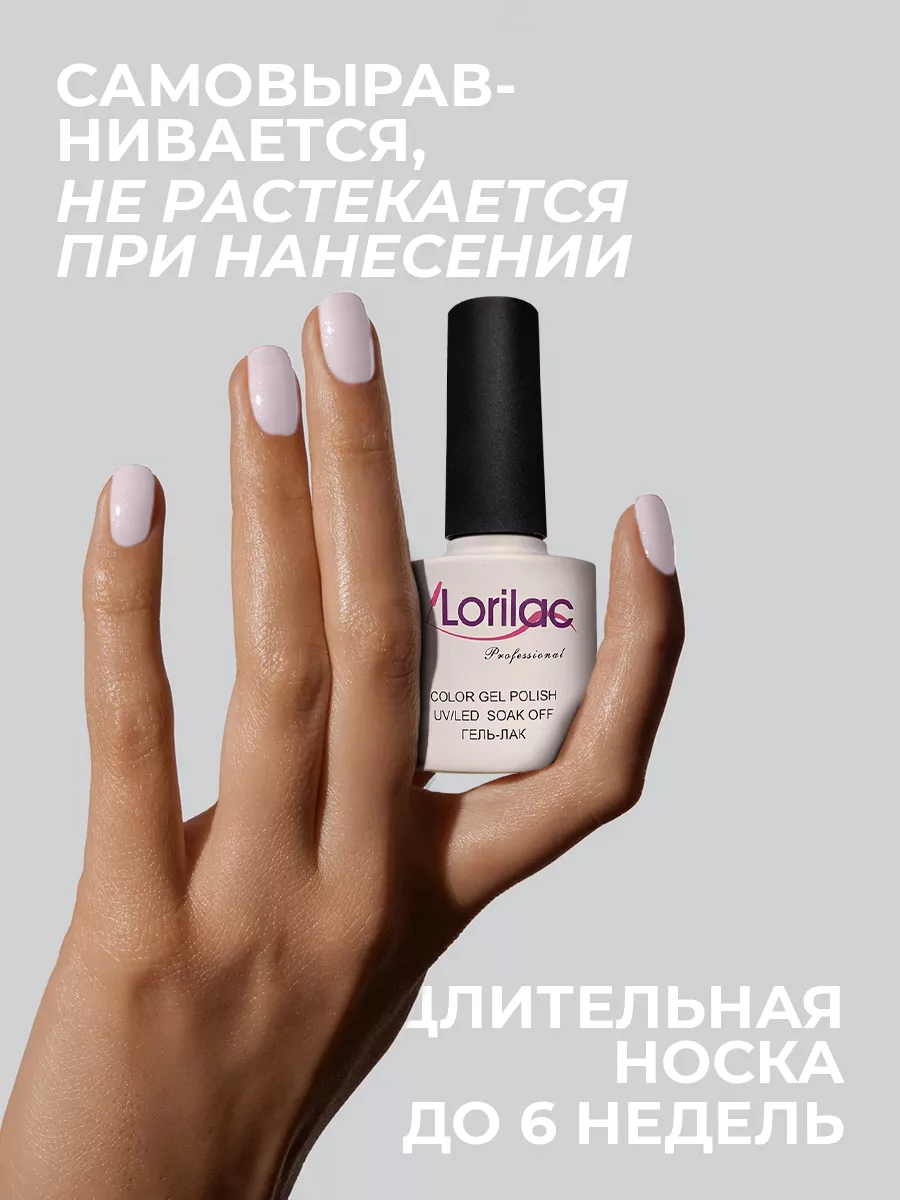 Гель-лак для ногтей №013 лавандово-розовый 10 мл