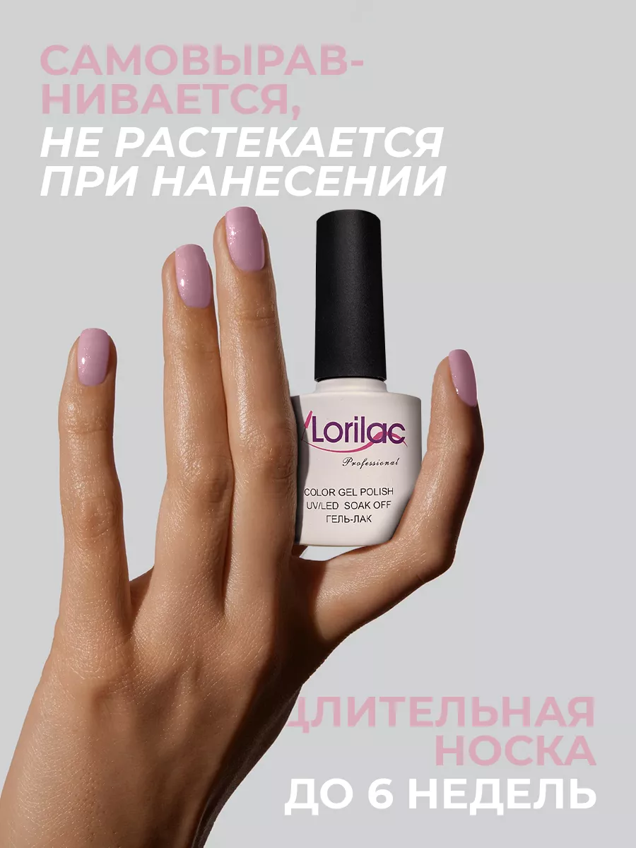 Гель-лак для ногтей №015 розовый 10 мл