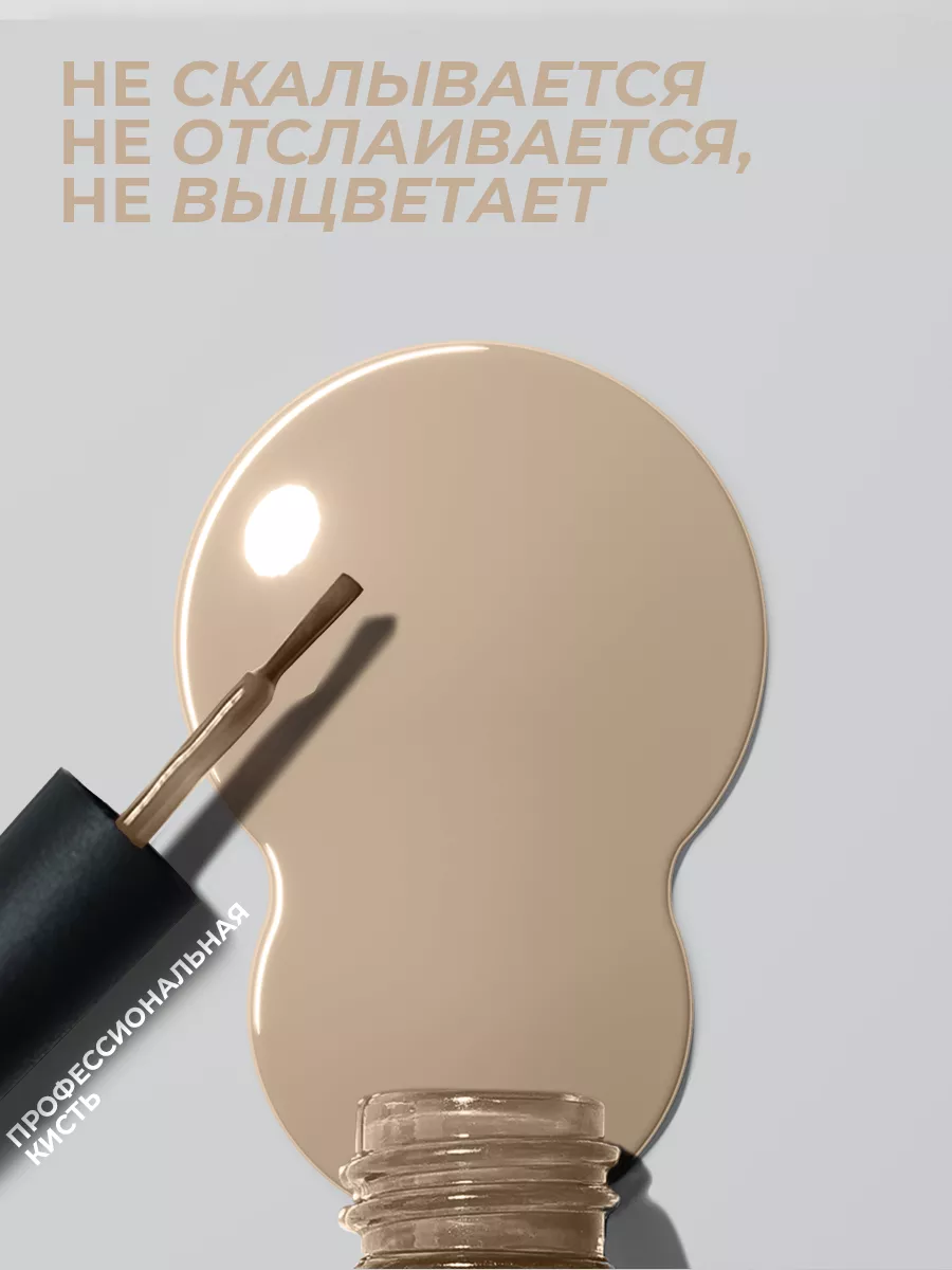 Гель-лак для ногтей №006 песочный 10 мл