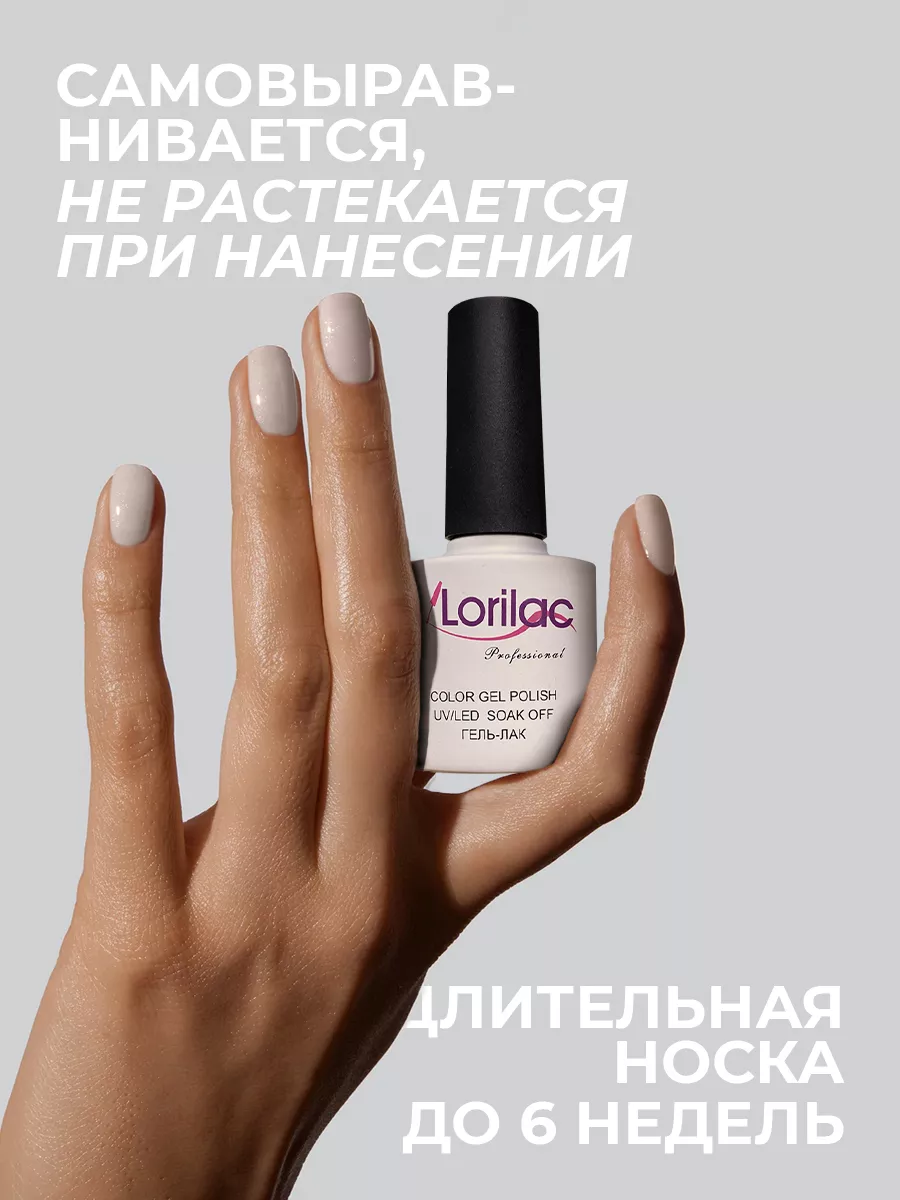 Гель-лак для ногтей №008 песочно-розовый 10 мл