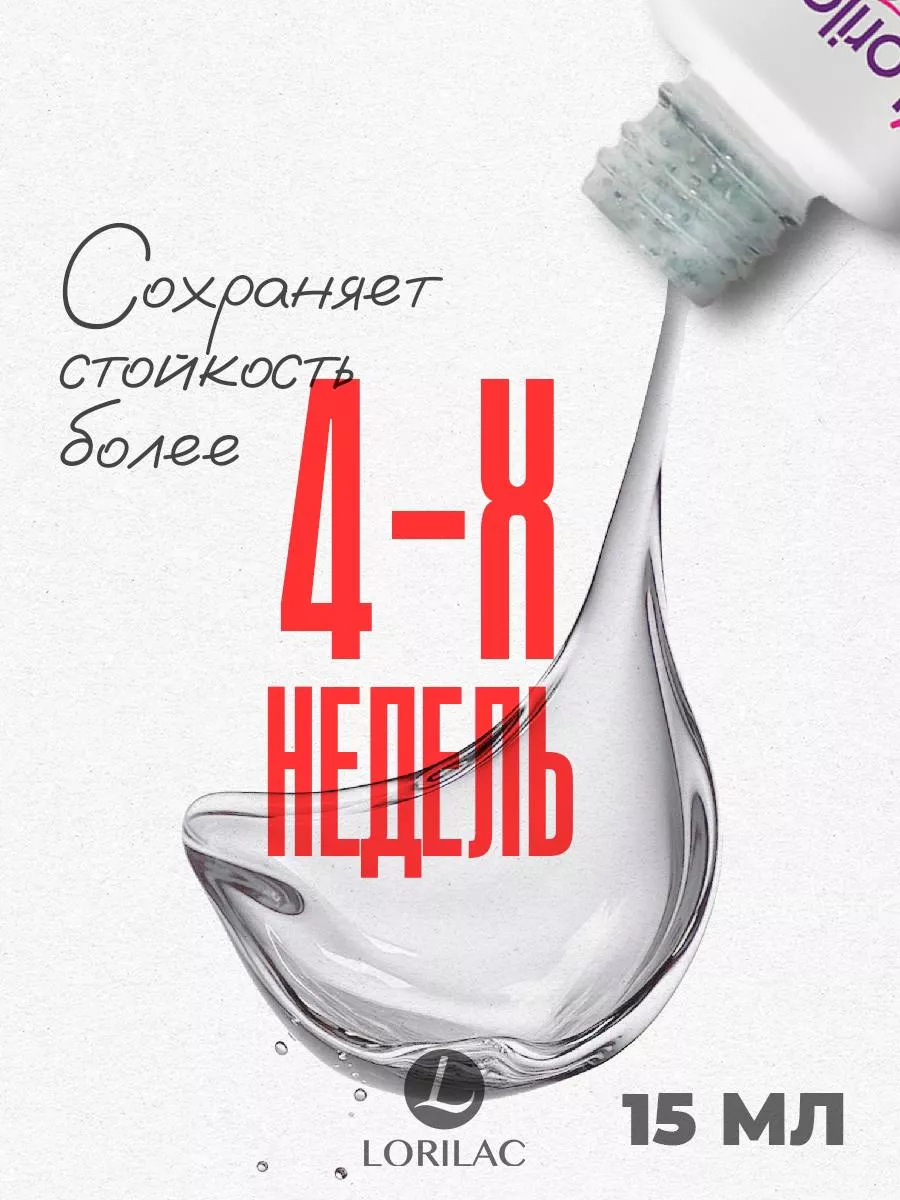 Топ без липкого слоя 15 мл