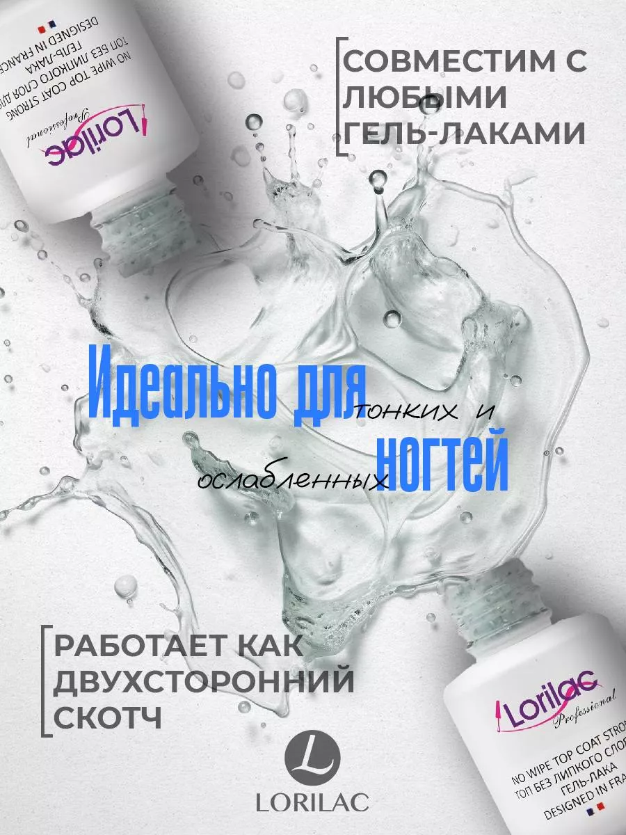 Топ без липкого слоя 15 мл
