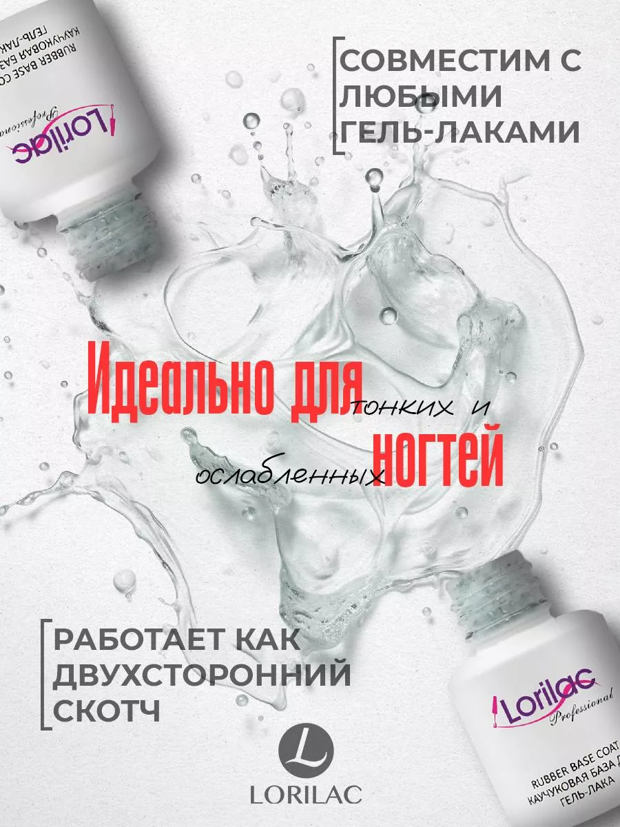 База для ногтей прозрачная каучуковая 15 мл