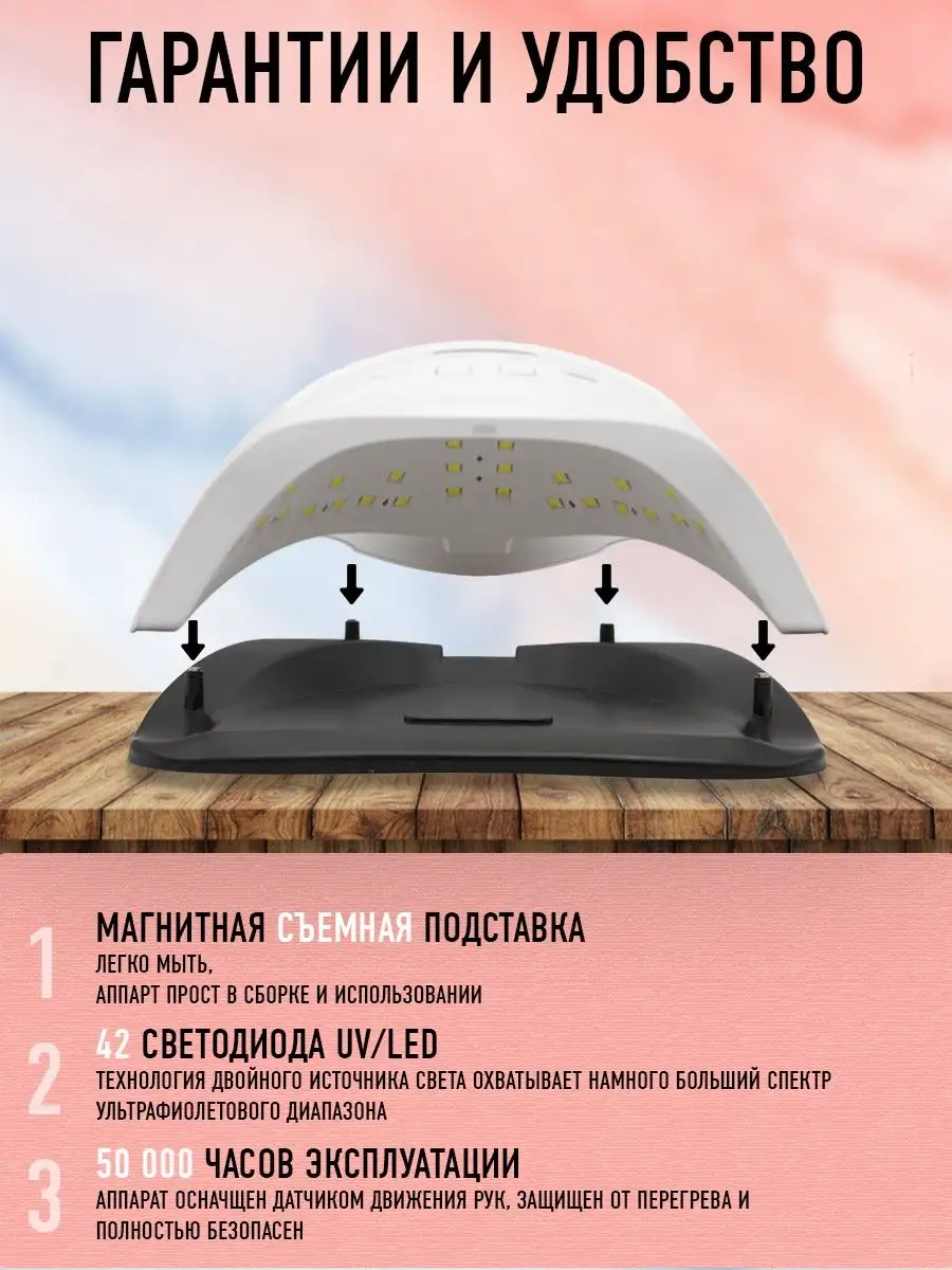 Лампа для гель-лака UV + LED