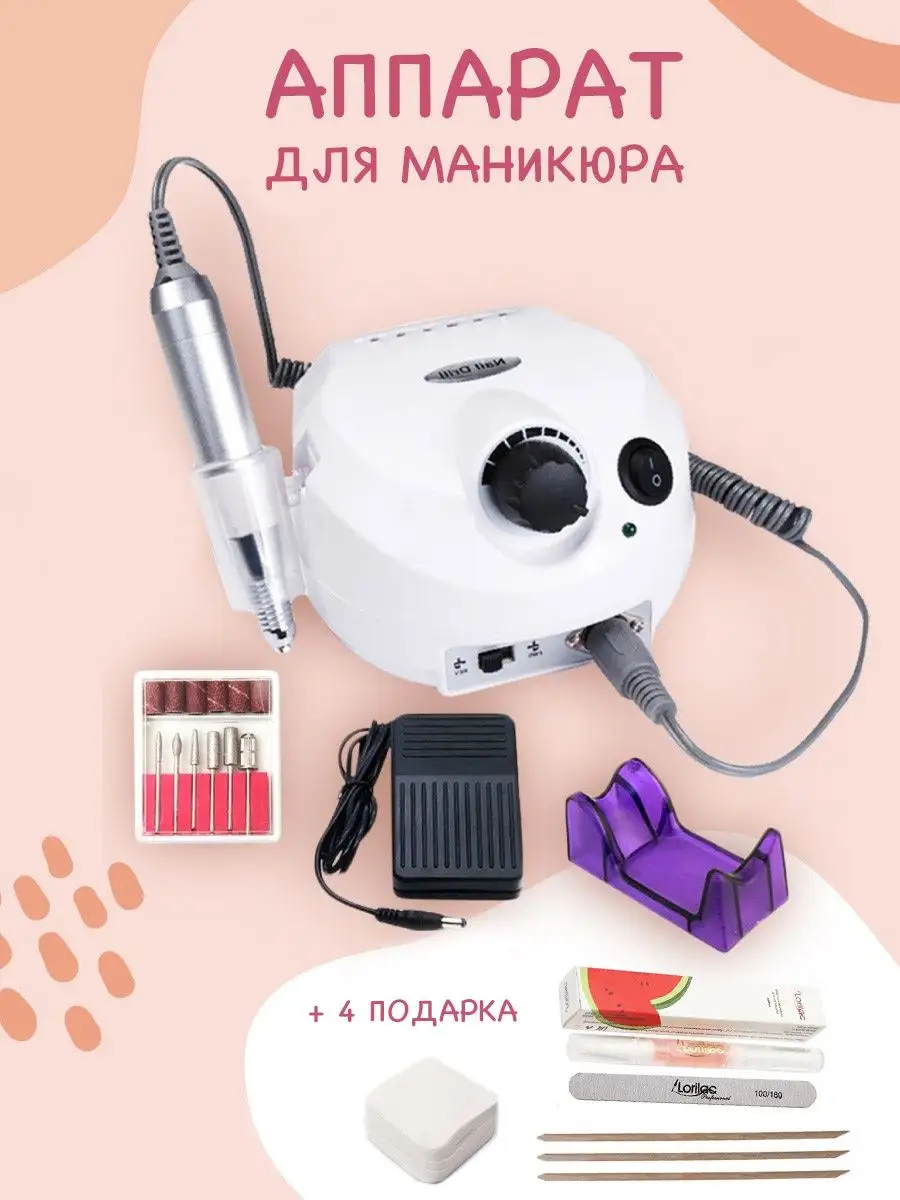 Аппарат для маникюра 65 вт