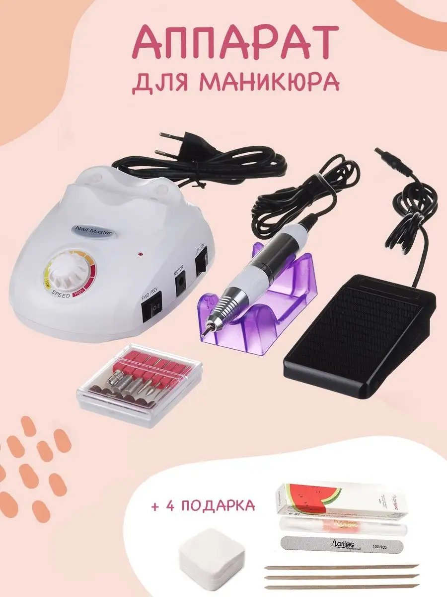 Аппарат для маникюра и педикюра ZS-603