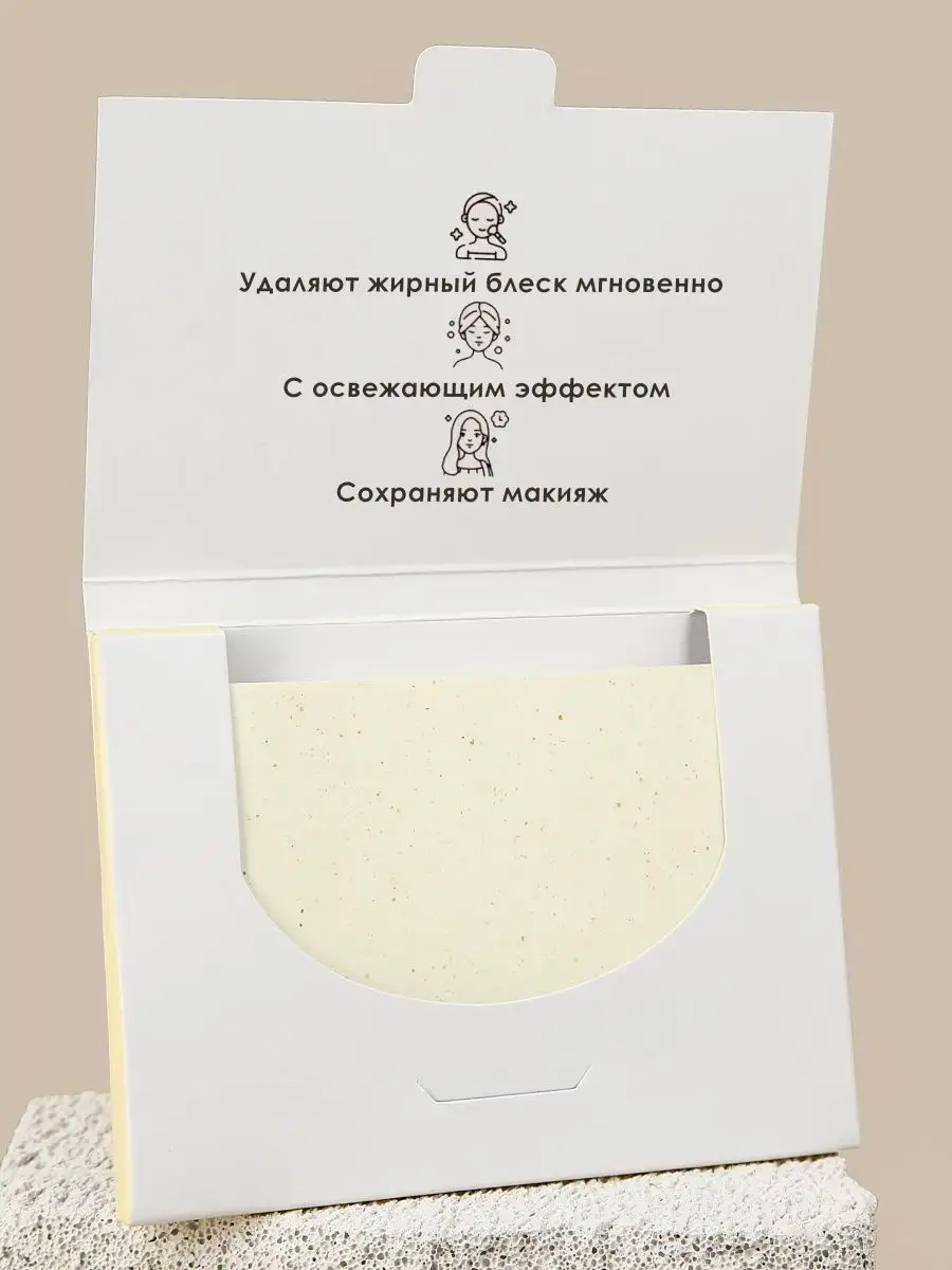 Матирующие салфетки для лица, жасмин 100 шт.