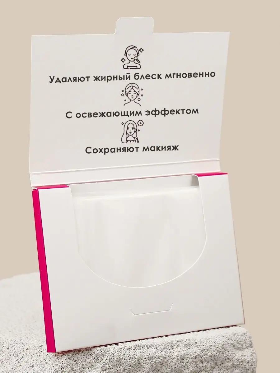 Набор матирующих салфеток для лица - 3 шт.