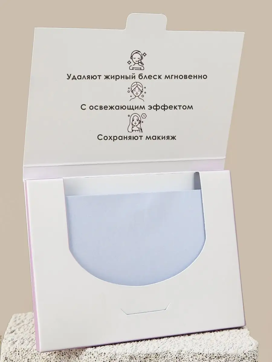 Набор матирующих салфеток для лица - 3 шт.