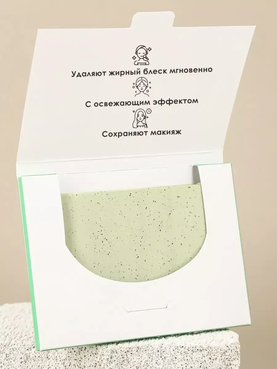 Матирующие салфетки для лица, зеленый чай 300 шт.