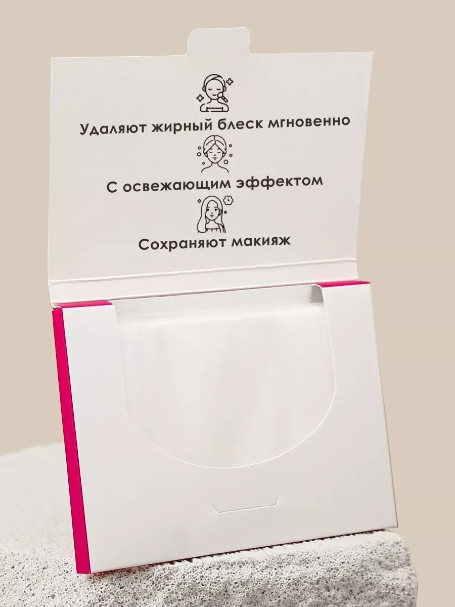 Матирующие салфетки для лица от жирного блеска 300 шт