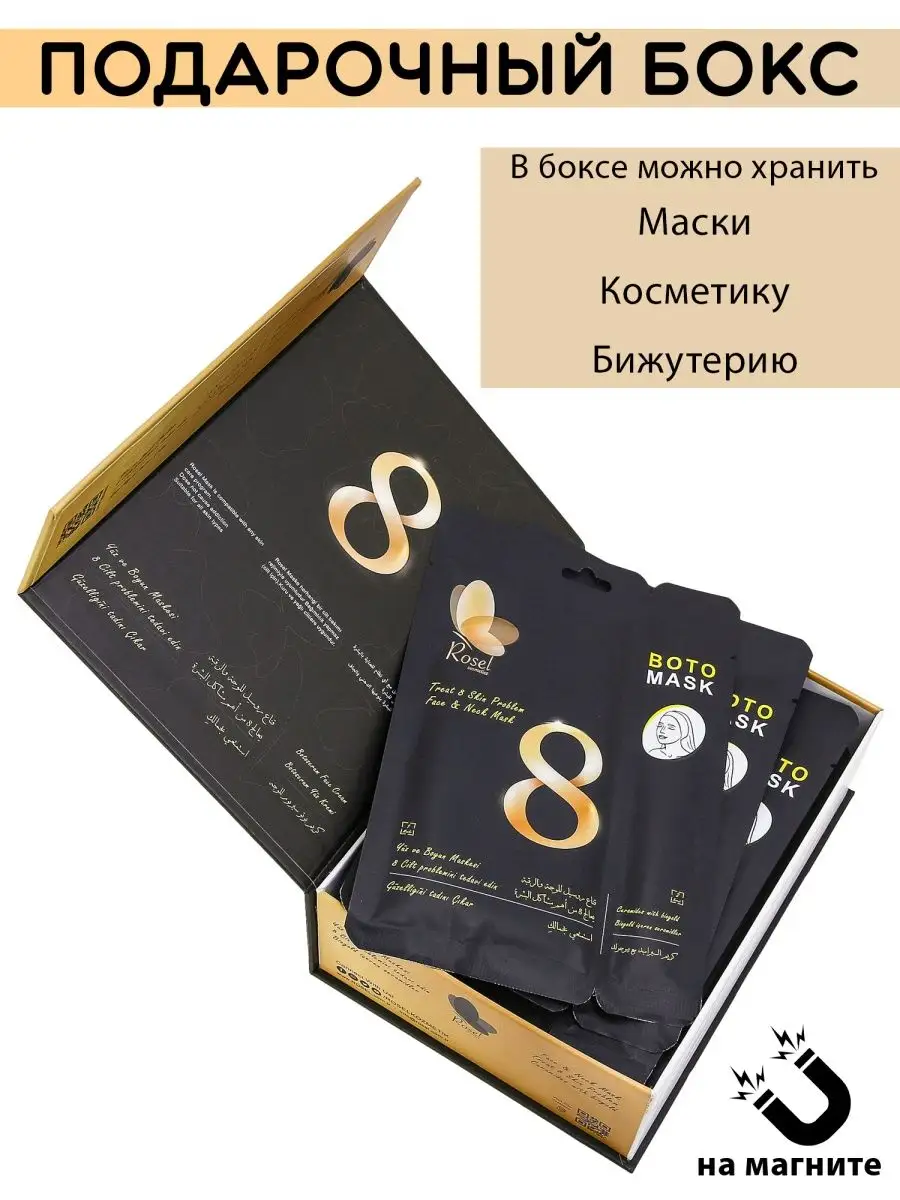Набор тканевых масок патчи для кожи вокруг глаз + крем 10Пар