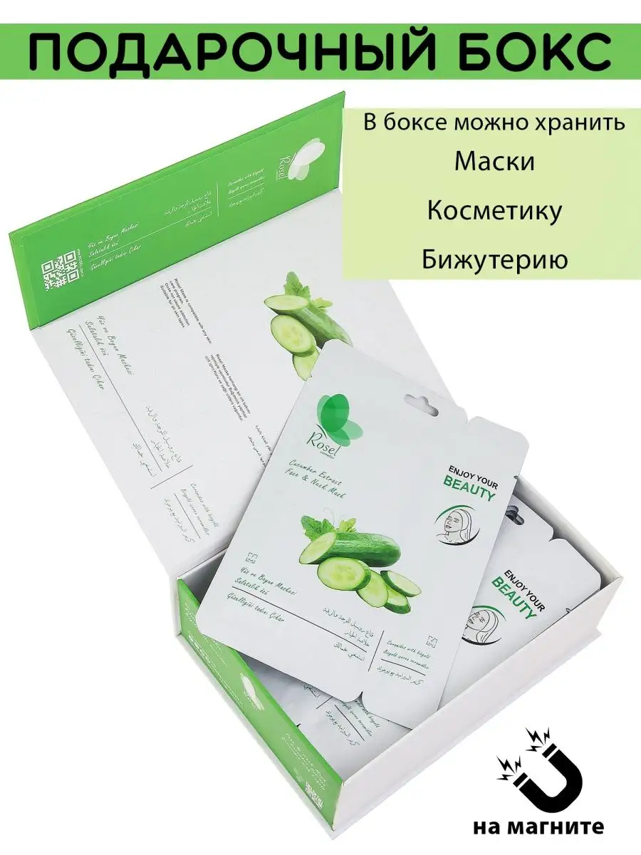 Тканевые маски с огурцом 10 шт