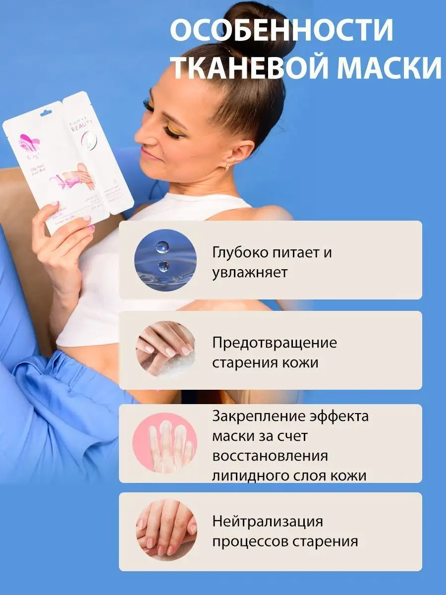 Уходовая маска для рук Silky Hands 3 Пары