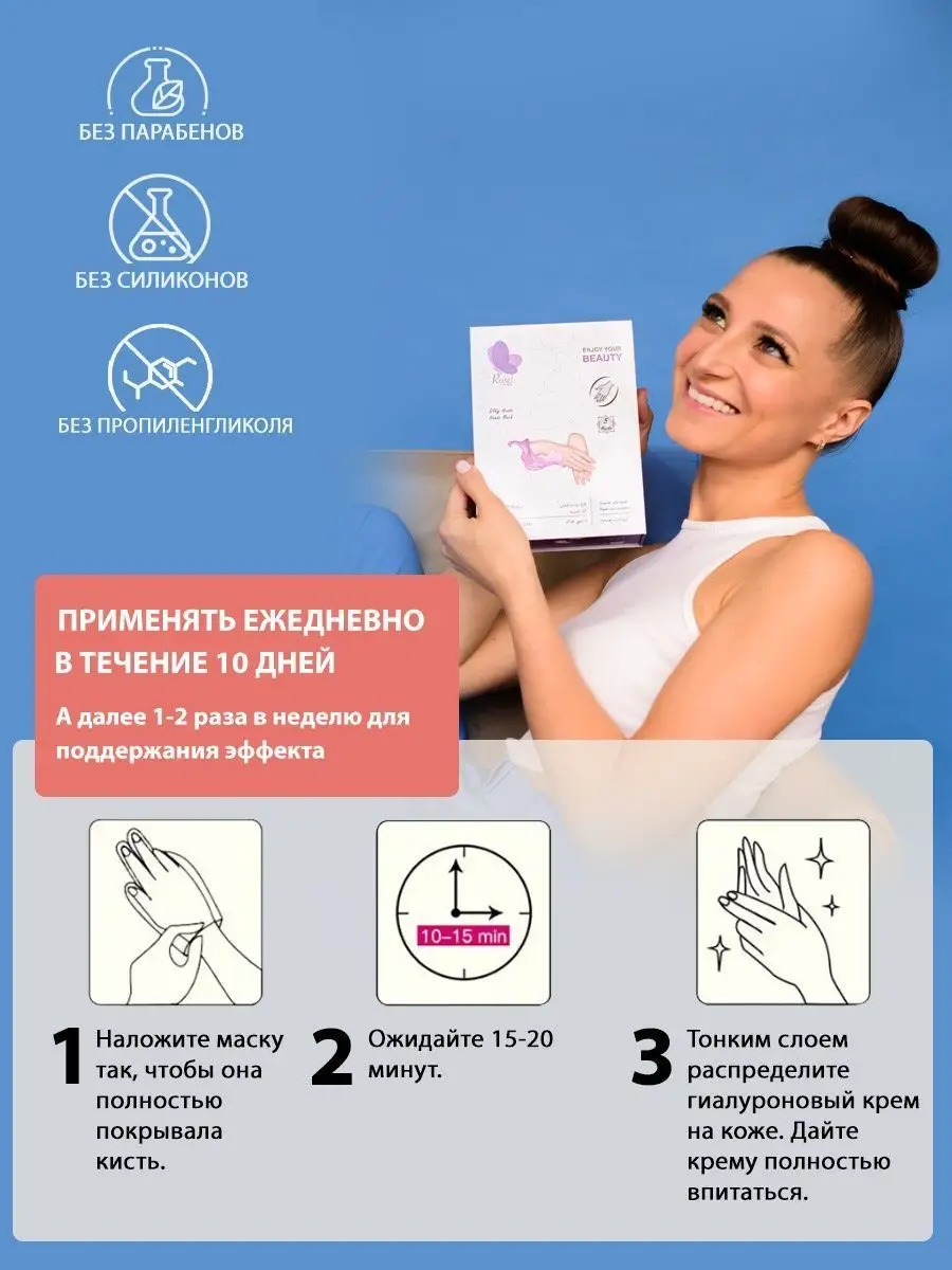 Уходовая маска для рук Silky Hands 3 Пары
