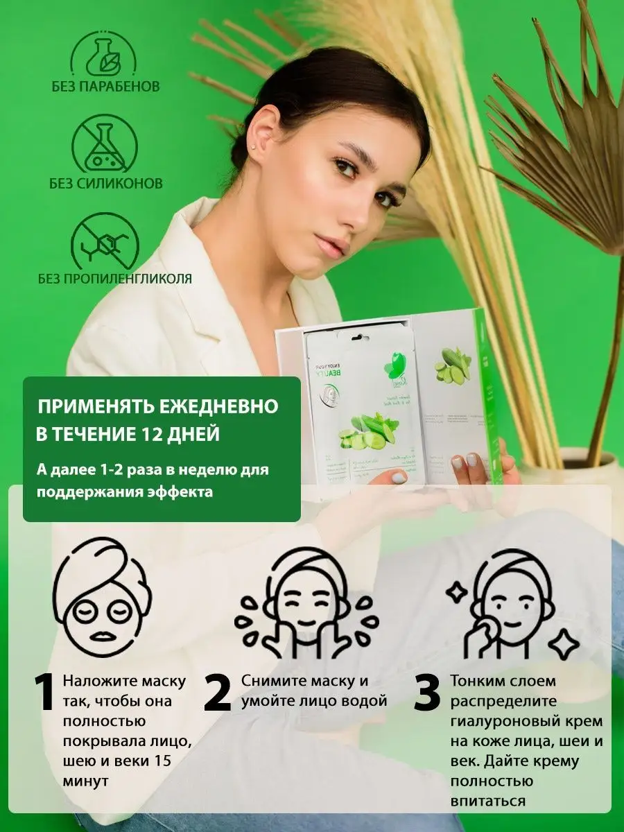 Тканевые маски с огурцом 3 шт