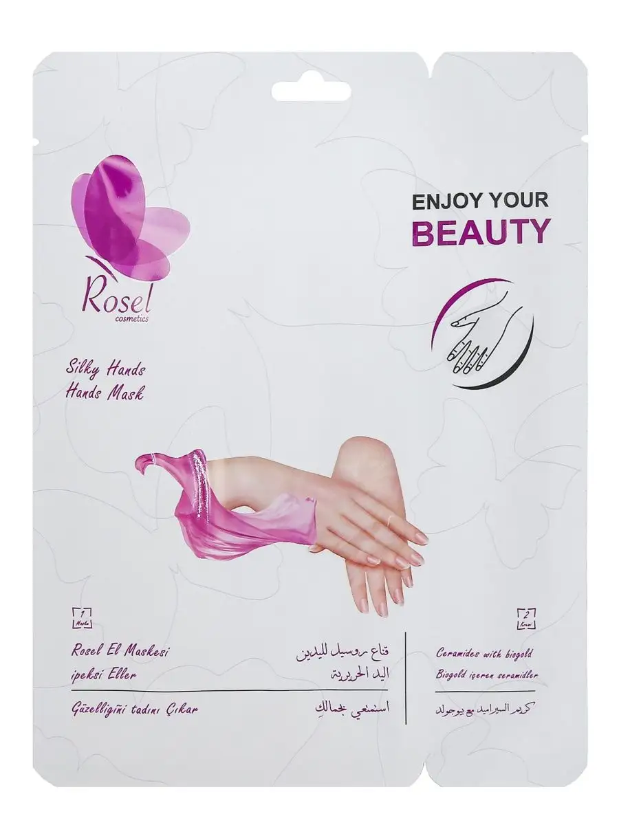 Уходовая маска для рук Silky Hands 5 Пар