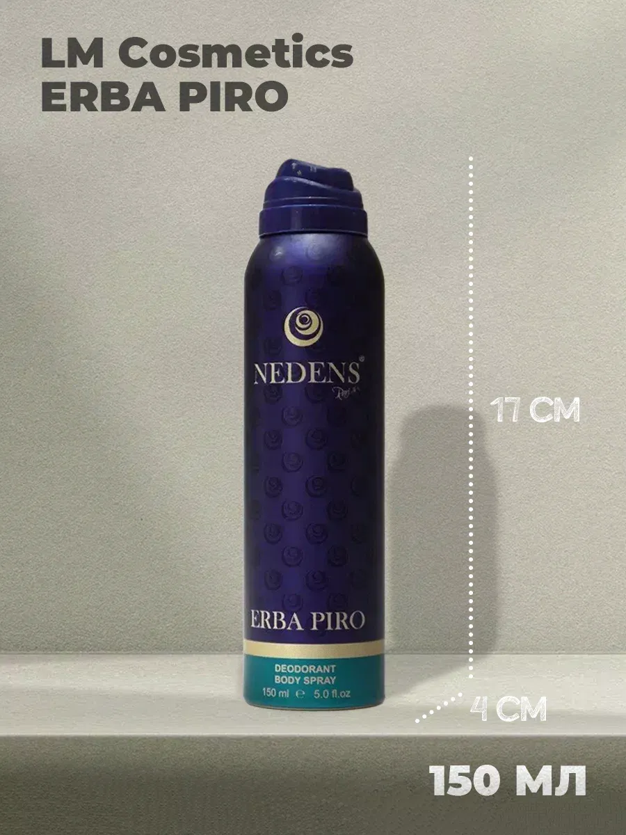 Дезодорант женский парфюмированный Erba Piro unisex 150 мл