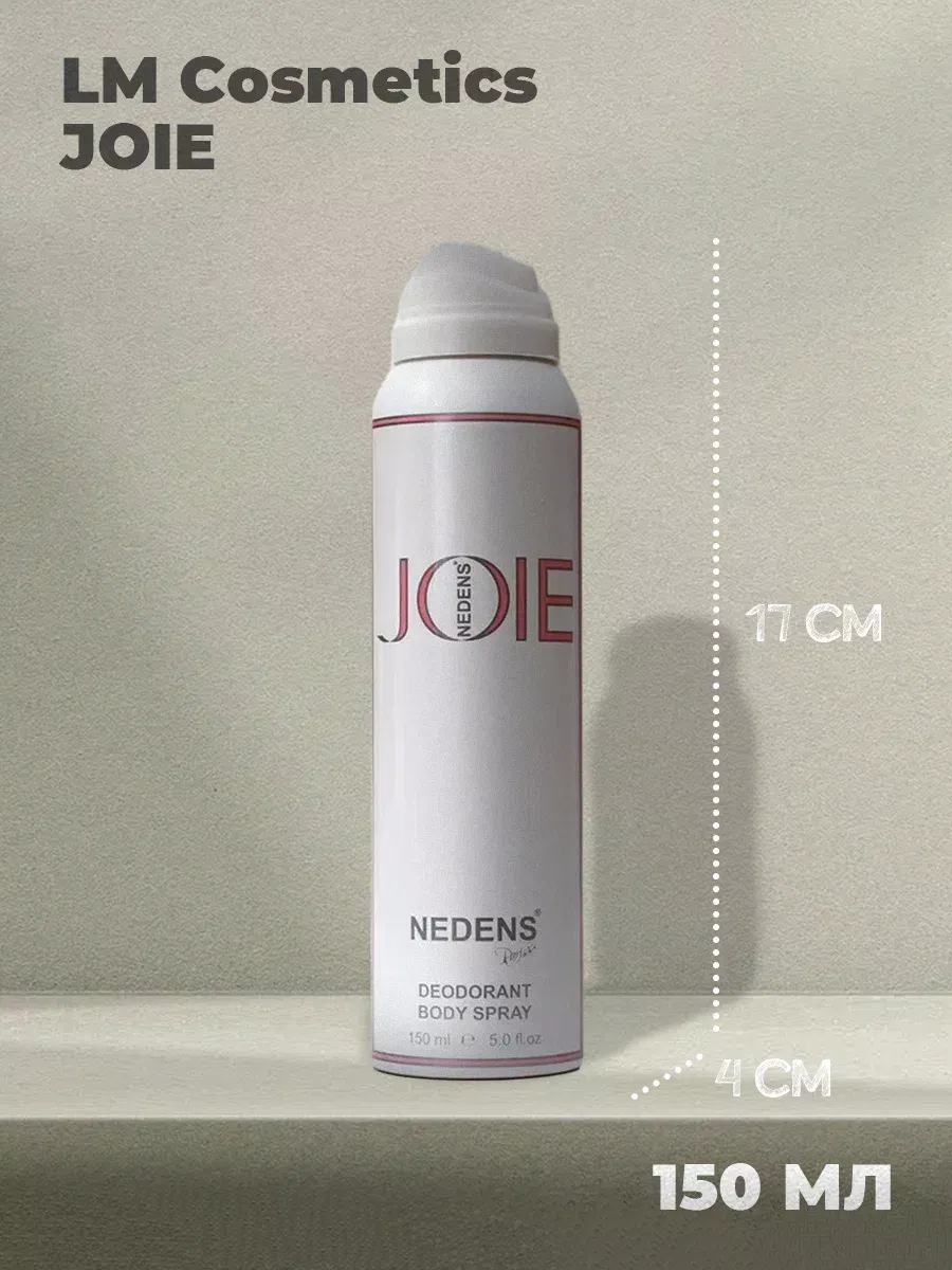 Дезодорант женский парфюмированный Joie for Women 150 мл