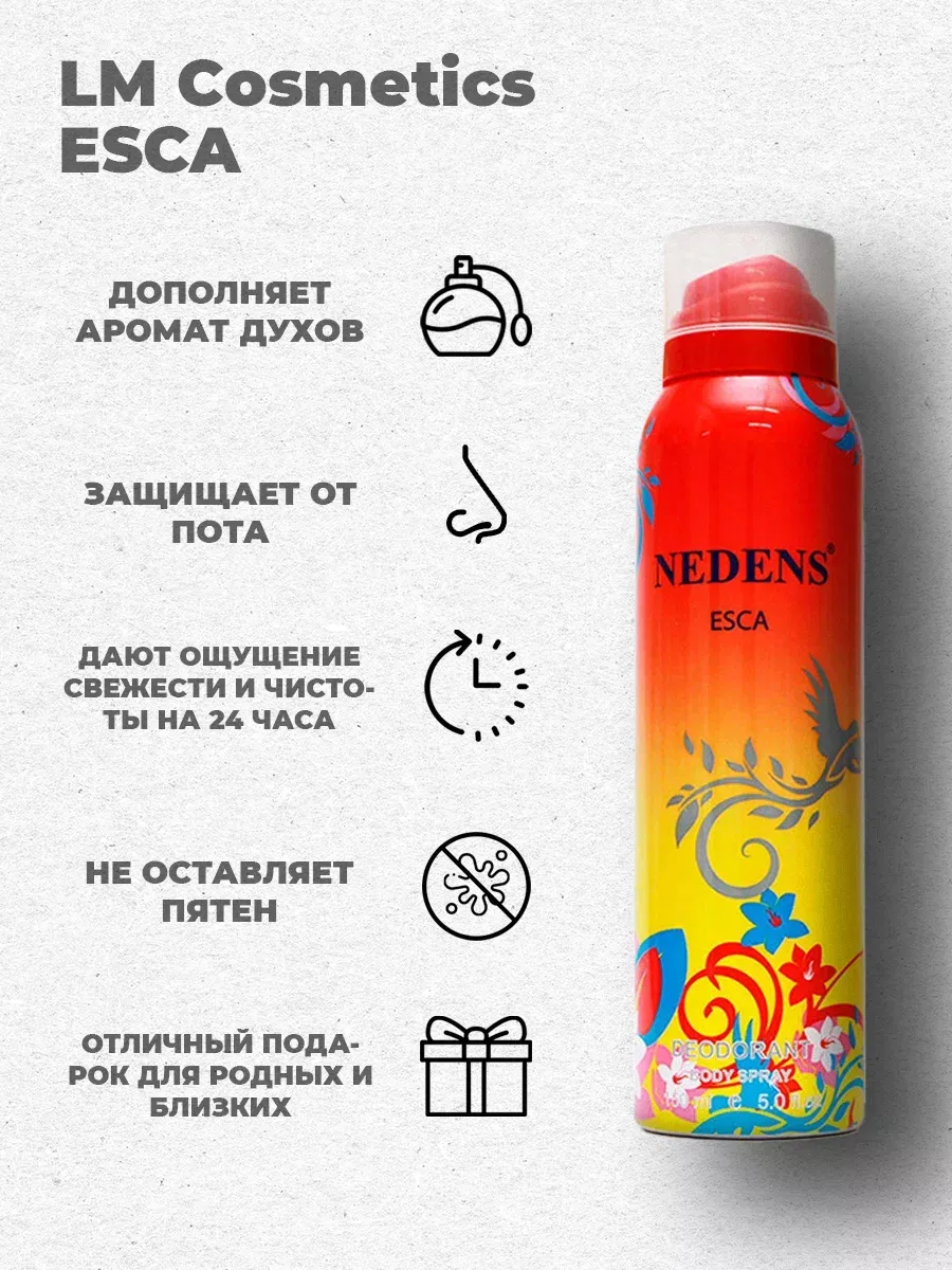 Дезодорант женский парфюмированный Esca orange 150 мл