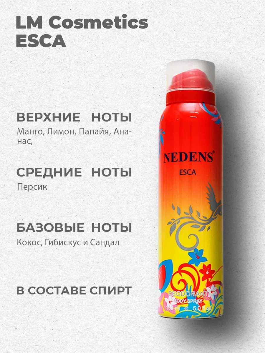 Дезодорант женский парфюмированный Esca orange 150 мл