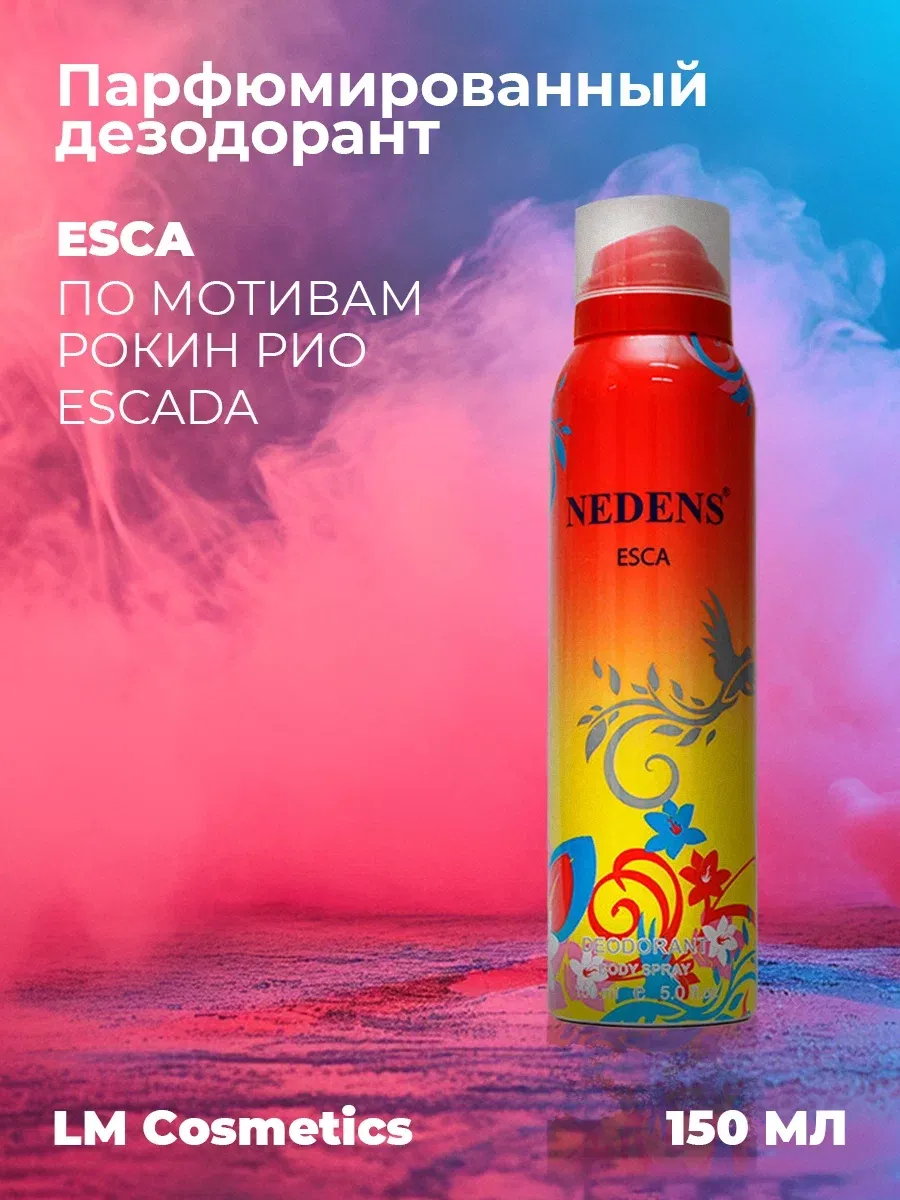 Дезодорант женский парфюмированный Esca orange 150 мл
