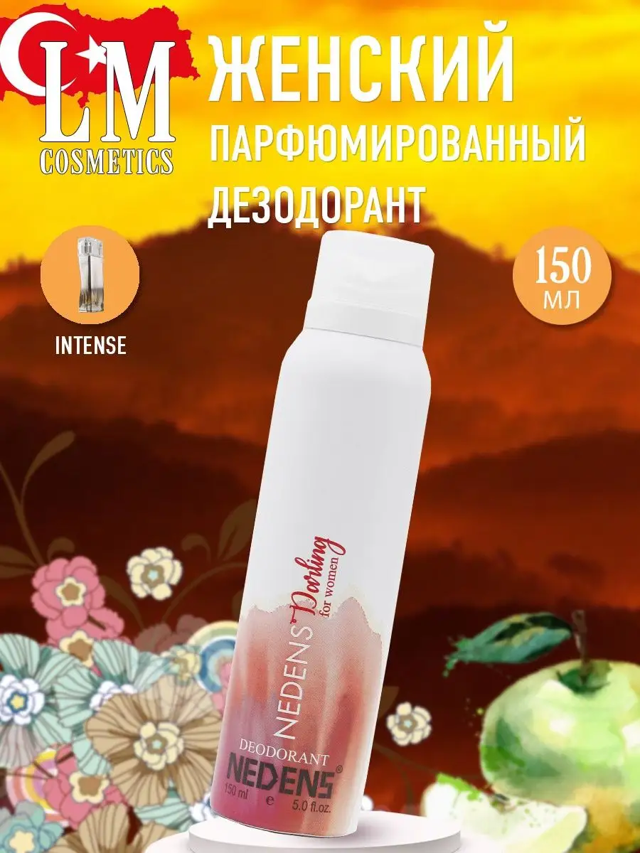 Дезодорант женский парфюмированный Darling for women 150 мл