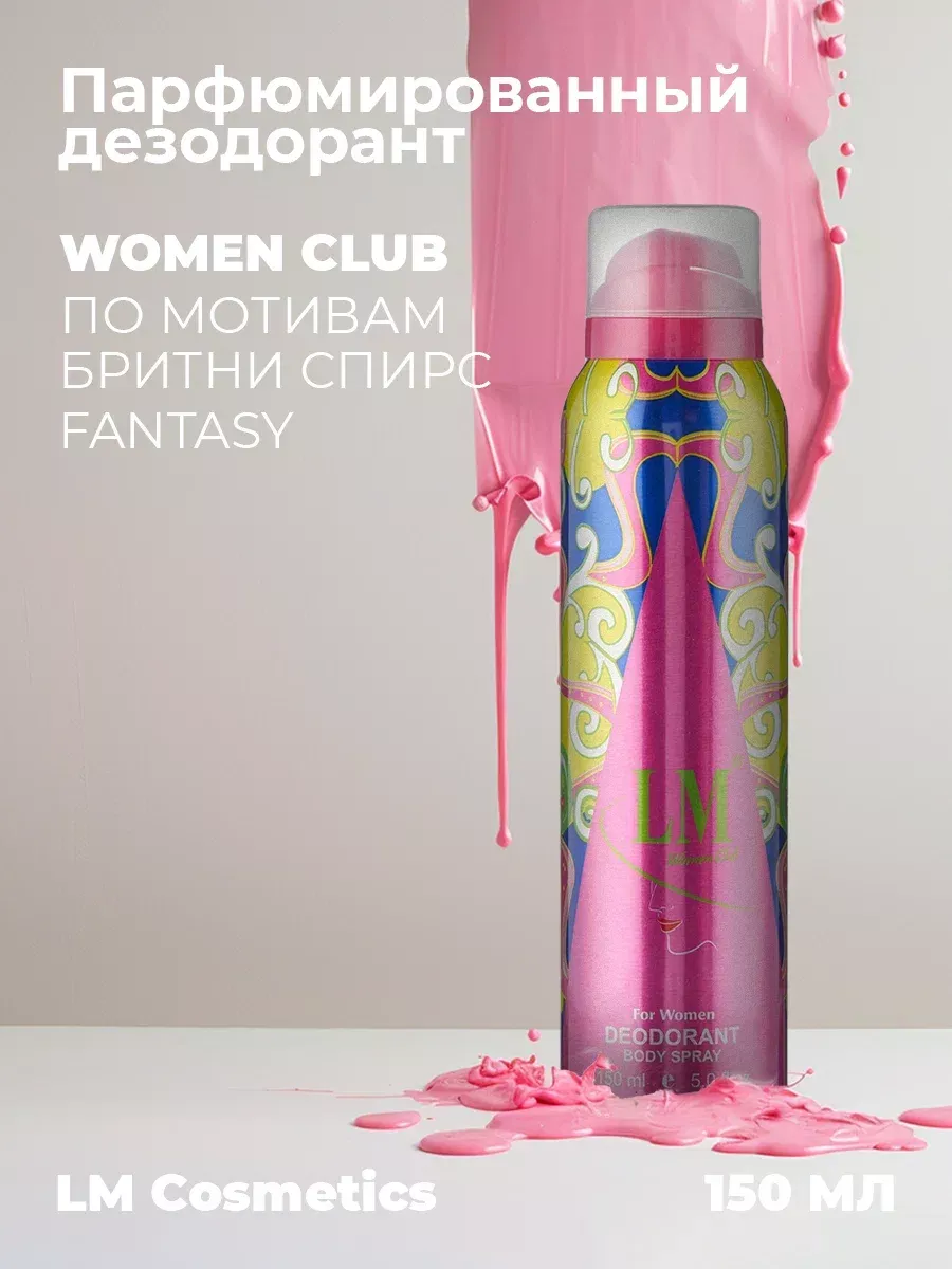 Дезодорант женский парфюмированный Women Club 150 мл