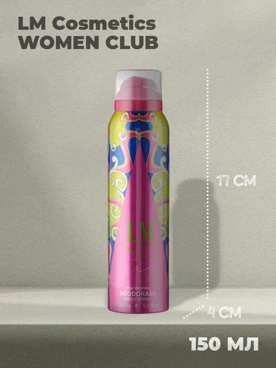 Дезодорант женский парфюмированный Women Club 150 мл