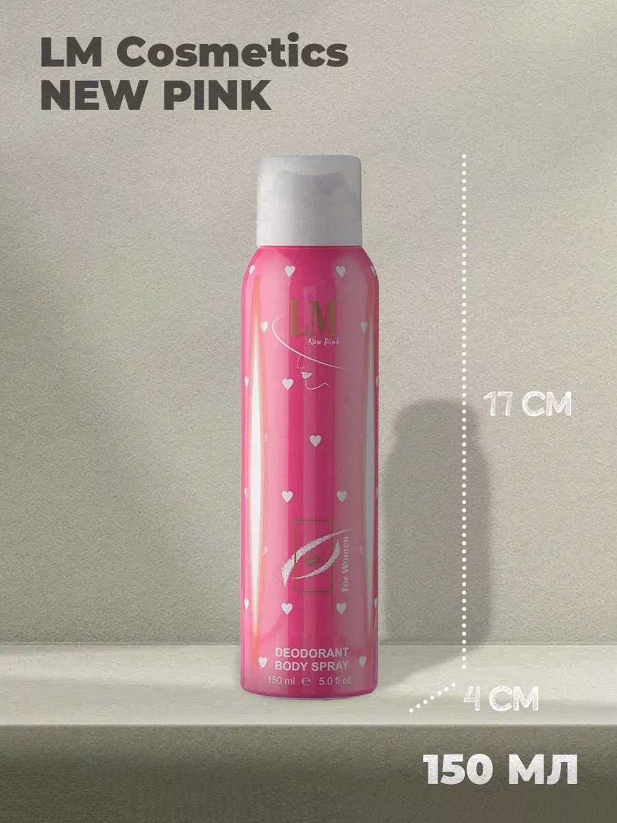 Дезодорант женский парфюмированный New Pink For Women 150 мл